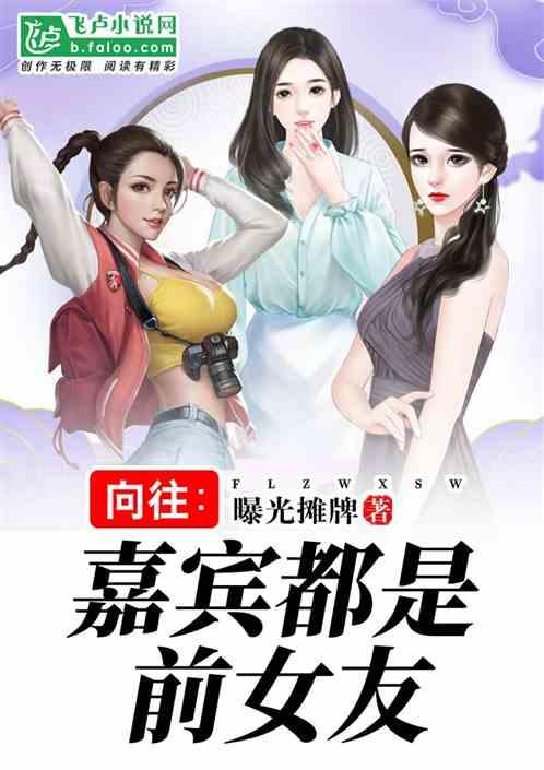 前女友是福利院的小说在线阅读