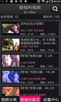 爱草福利在线视频观看,在线视频盛宴,畅享视听盛宴