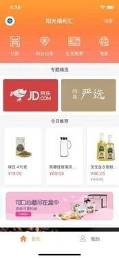 阳光福利在线,打造便捷高效的社会福利服务平台