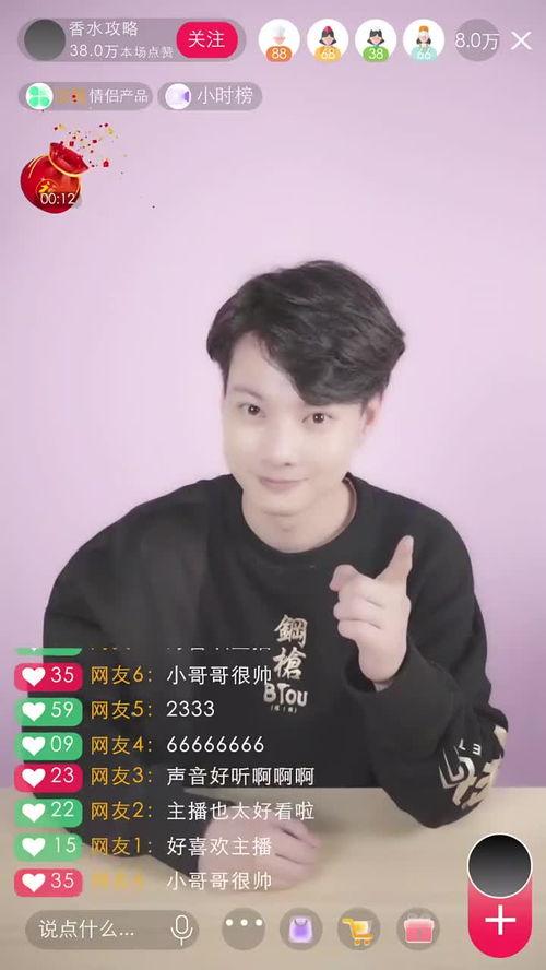 网红主播微信福利在线,惊喜不断等你来抢！