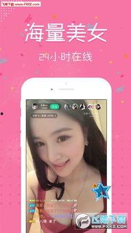 福利频道在线直播,畅享精彩瞬间,尽在云端盛宴