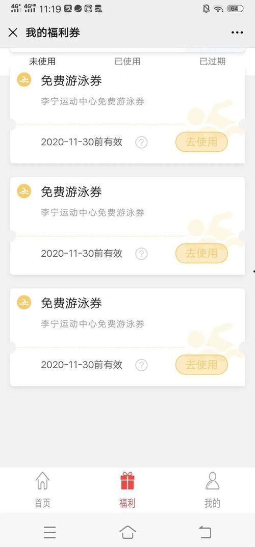 福利区免费体检验在线,守护健康，从“检”开始