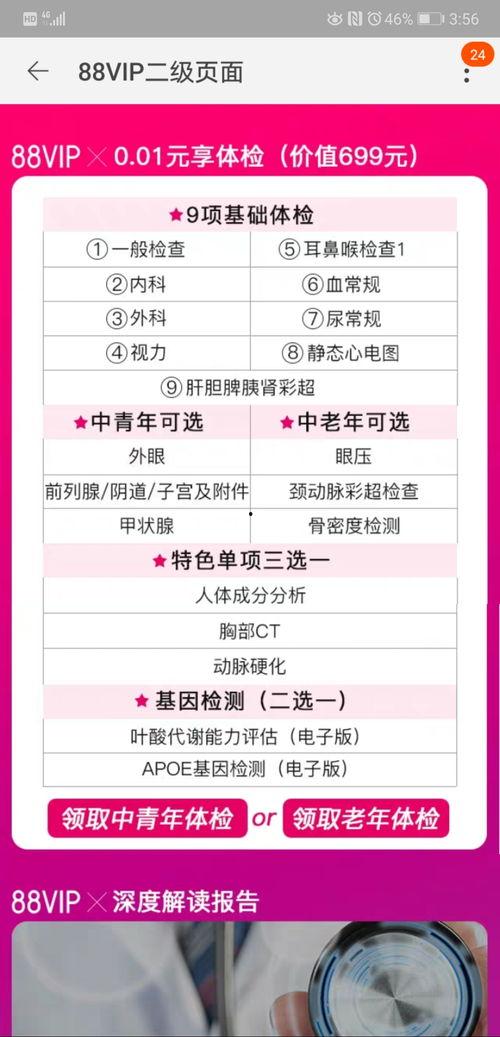 福利区免费体检验在线,守护健康，从“检”开始